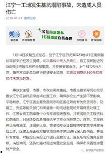 巴中开发商爆料案件最新